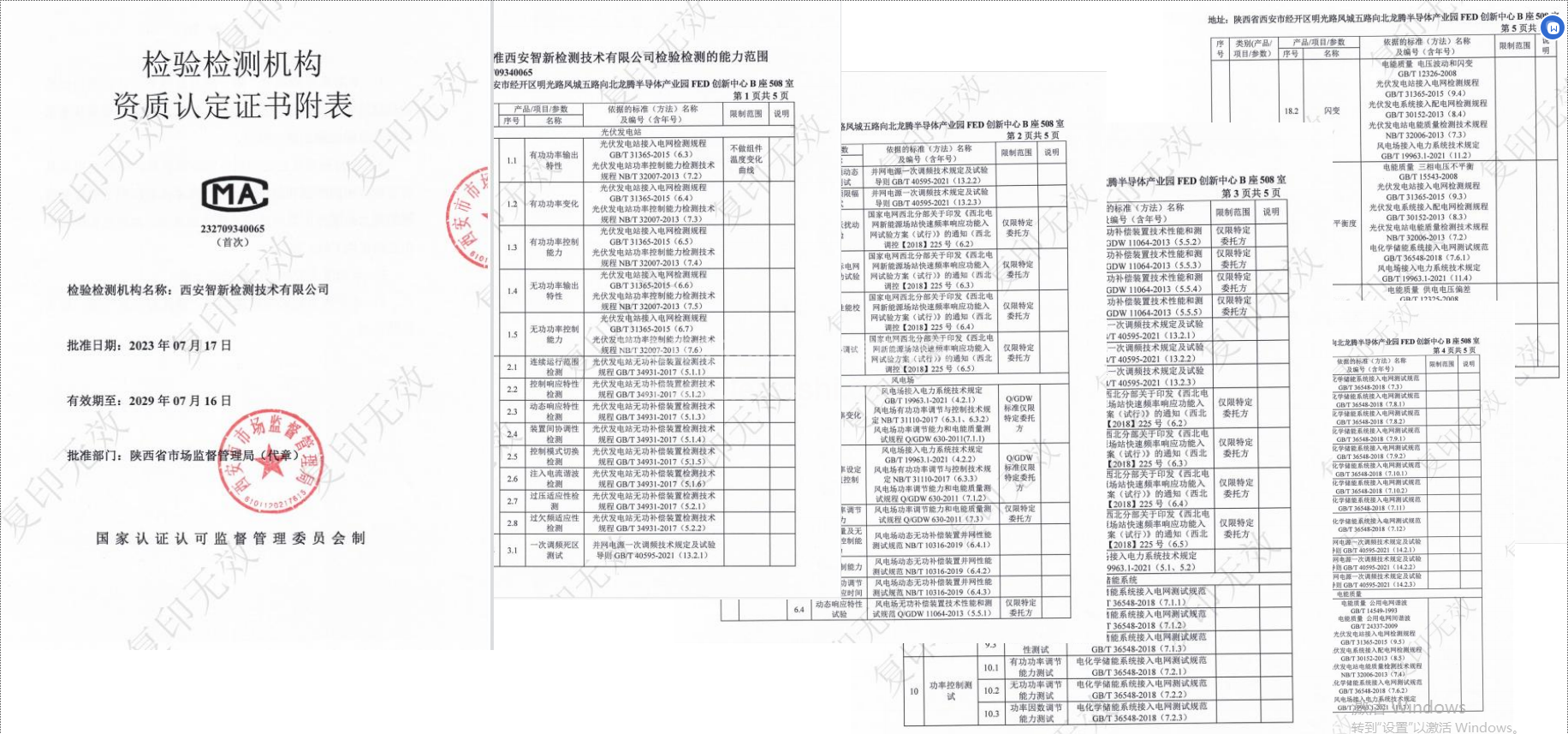 1692776373961842.png 微信圖片_20230804133825.png